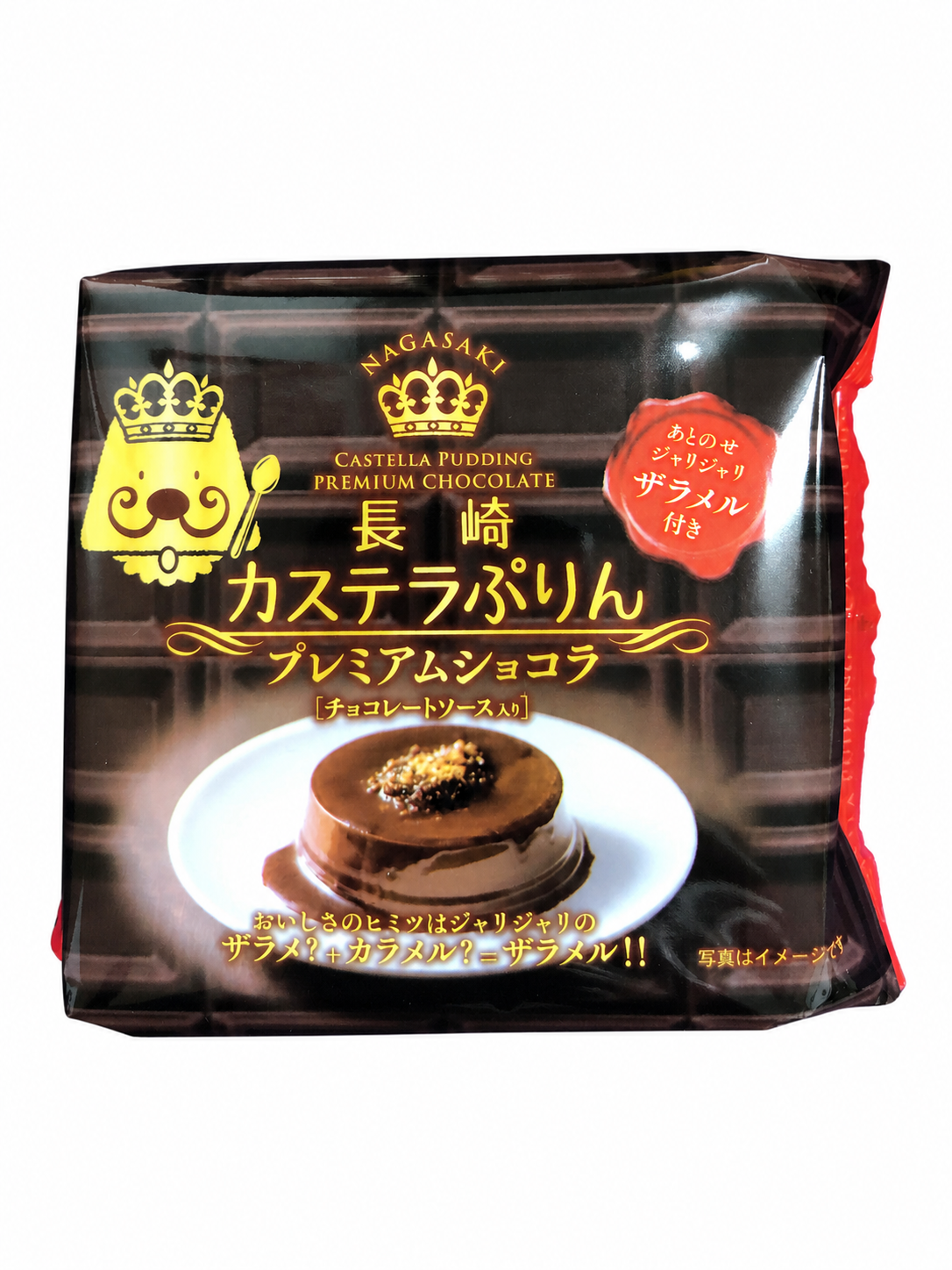 長崎カステラプリンプレミアムショコラの商品パッケージ