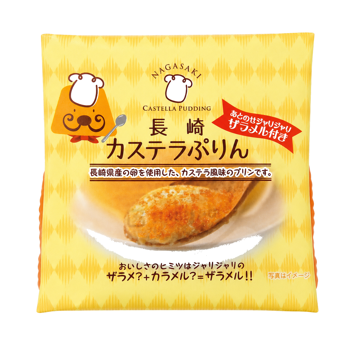長崎カステラぷりん