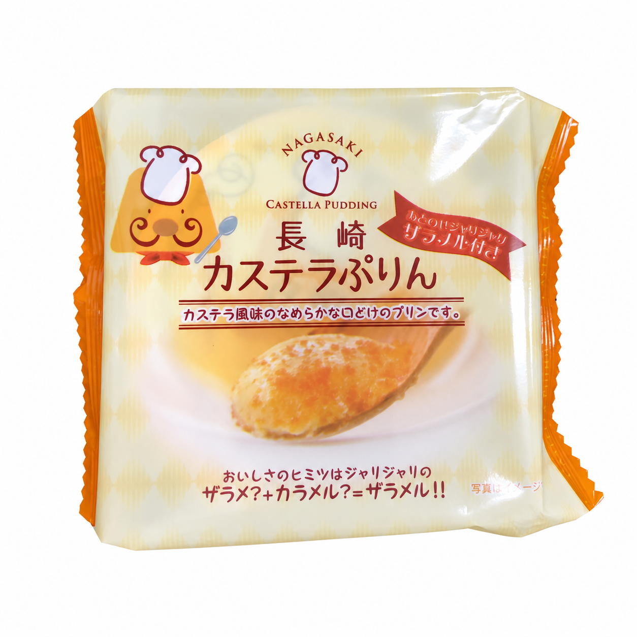 長崎カステラぷりんの商品パッケージ