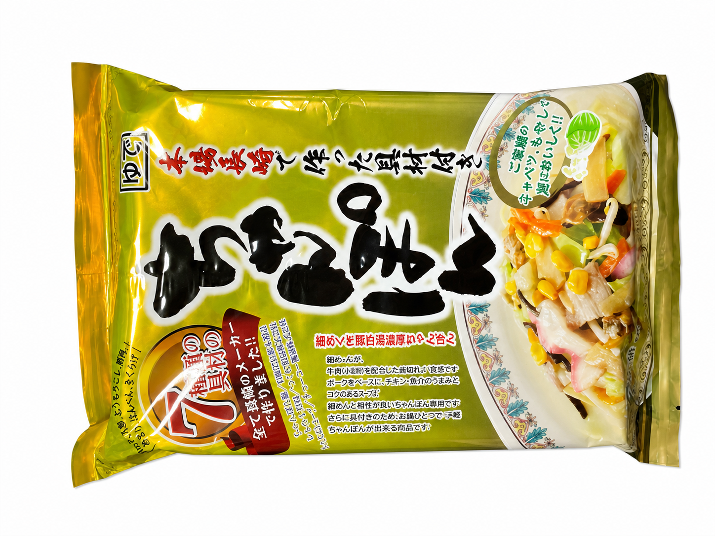 ちゃんぽん（具材付き）2人前の商品パッケージ
