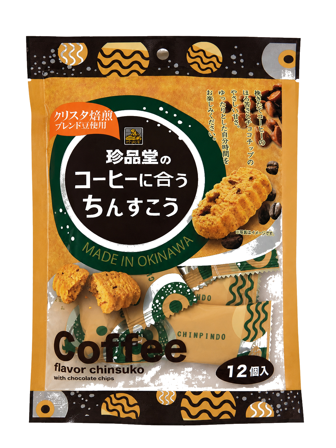 コーヒーに合うちんすこう