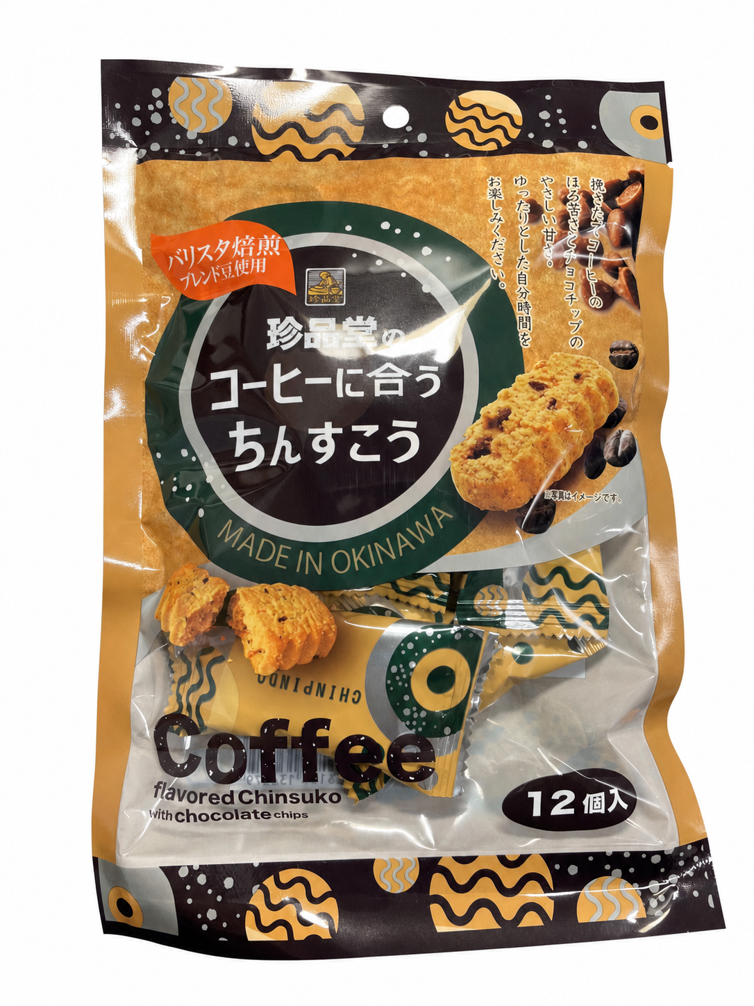 コーヒーに合うちんすこうの商品パッケージ